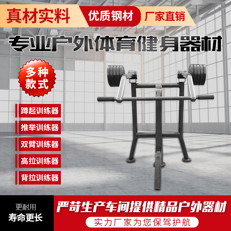 哈密地区户外健身器材小区健身器材 - 厂家