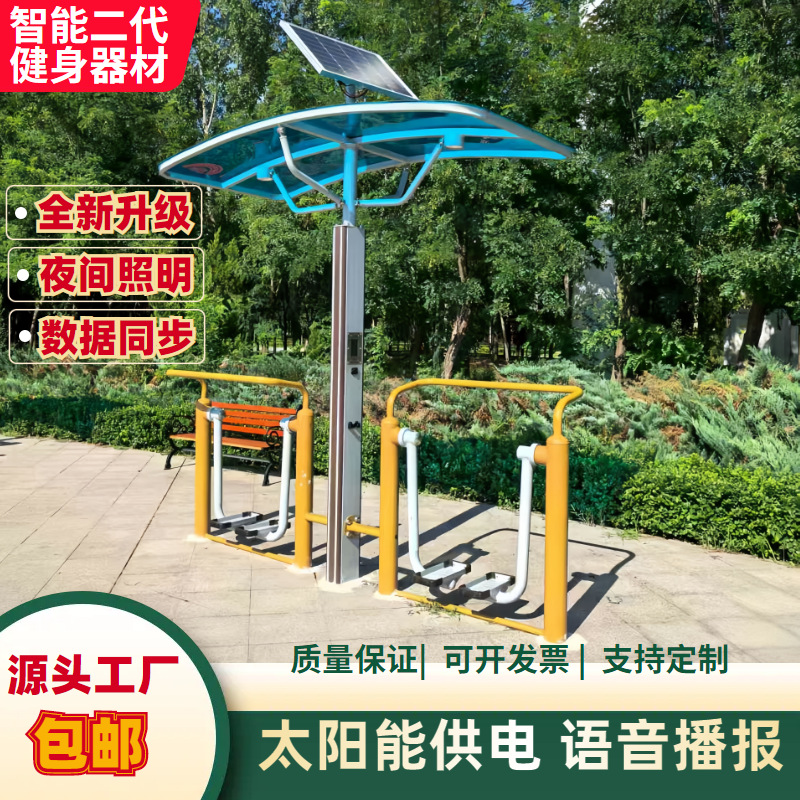 哈密地区AI智能健身器材社区健身器材 - 方案